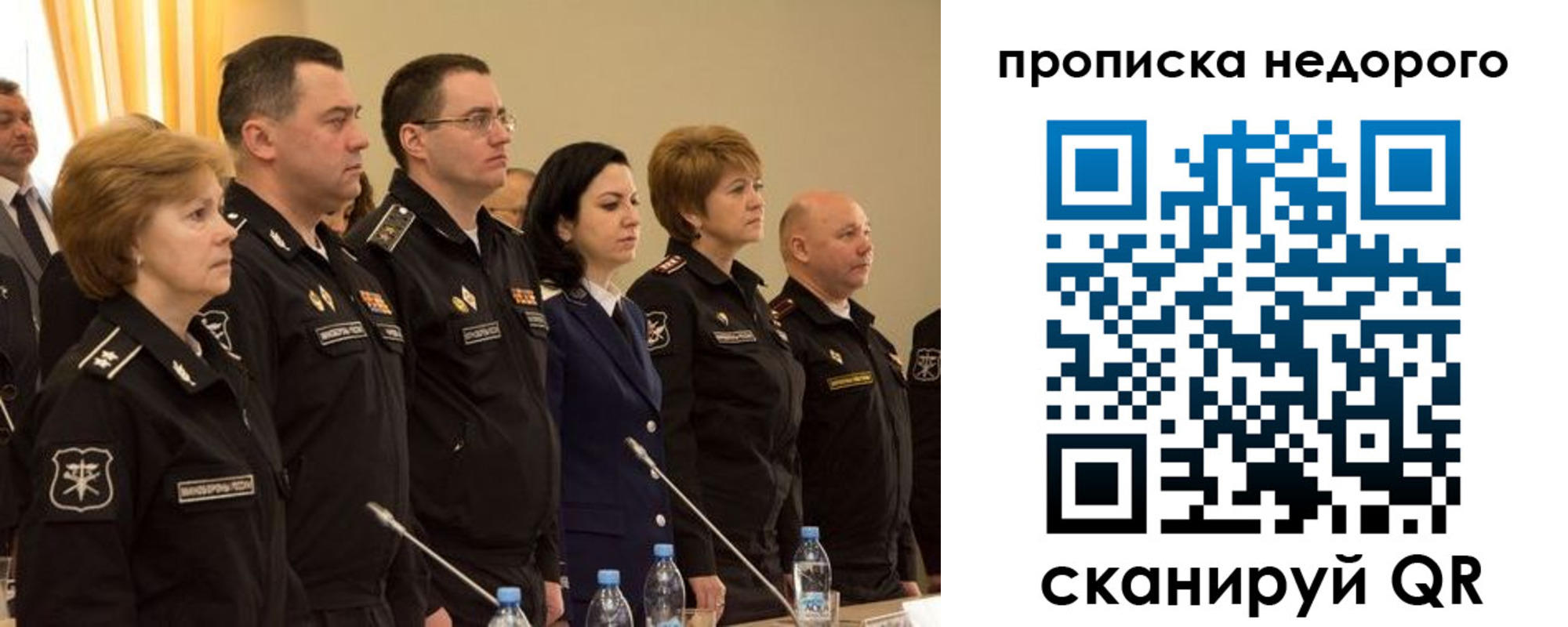 прописка для школы в Фурманове