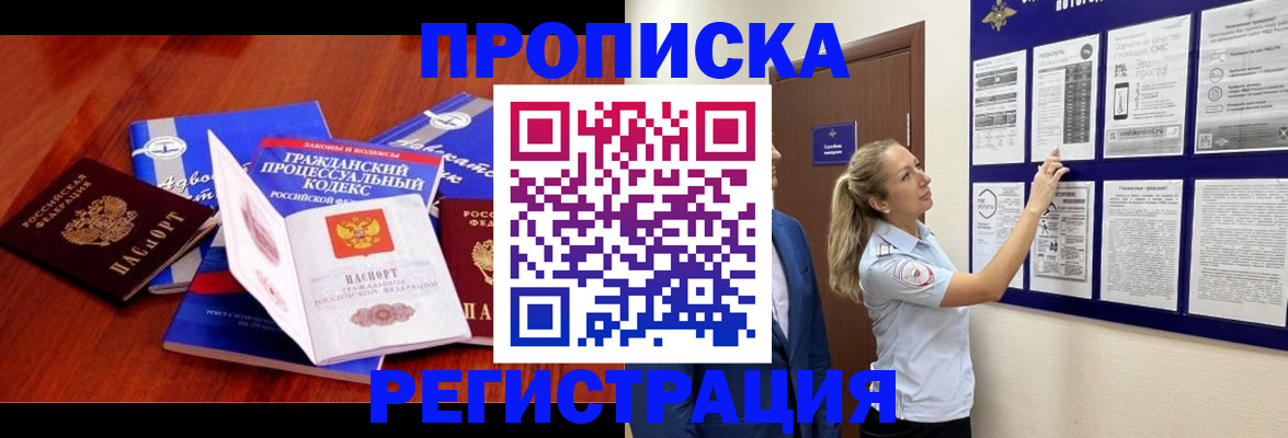 прописка иностранных граждан в Фурманове