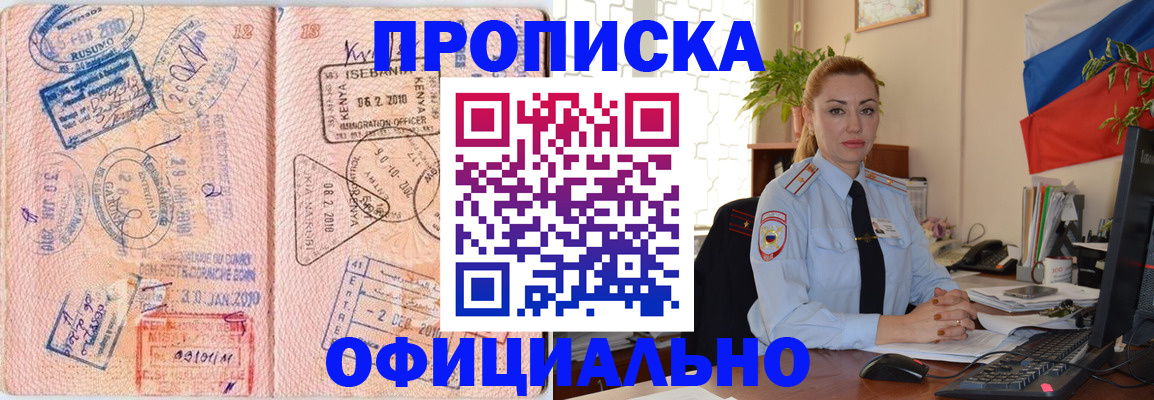 регистрация в Фурманове