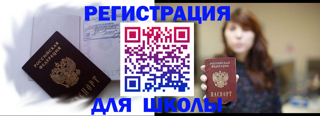 временная регистрация купить в Фурманове
